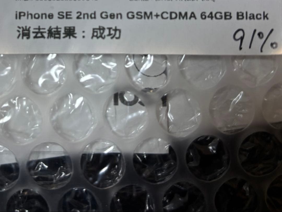 【超美品】iPhoneSE 62GB (SIMロック解除済み)第二世代