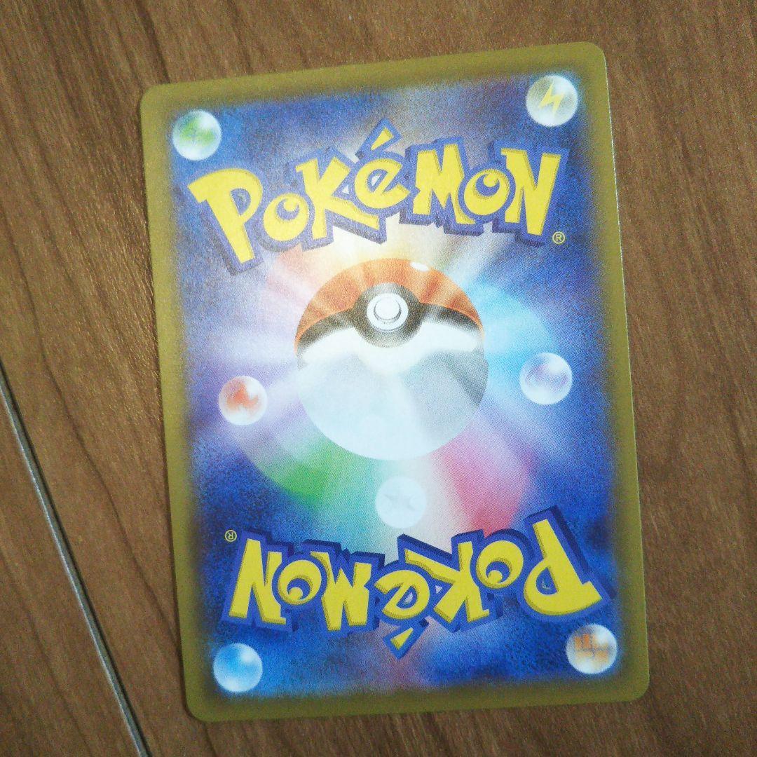 リザードンv ssr s4a