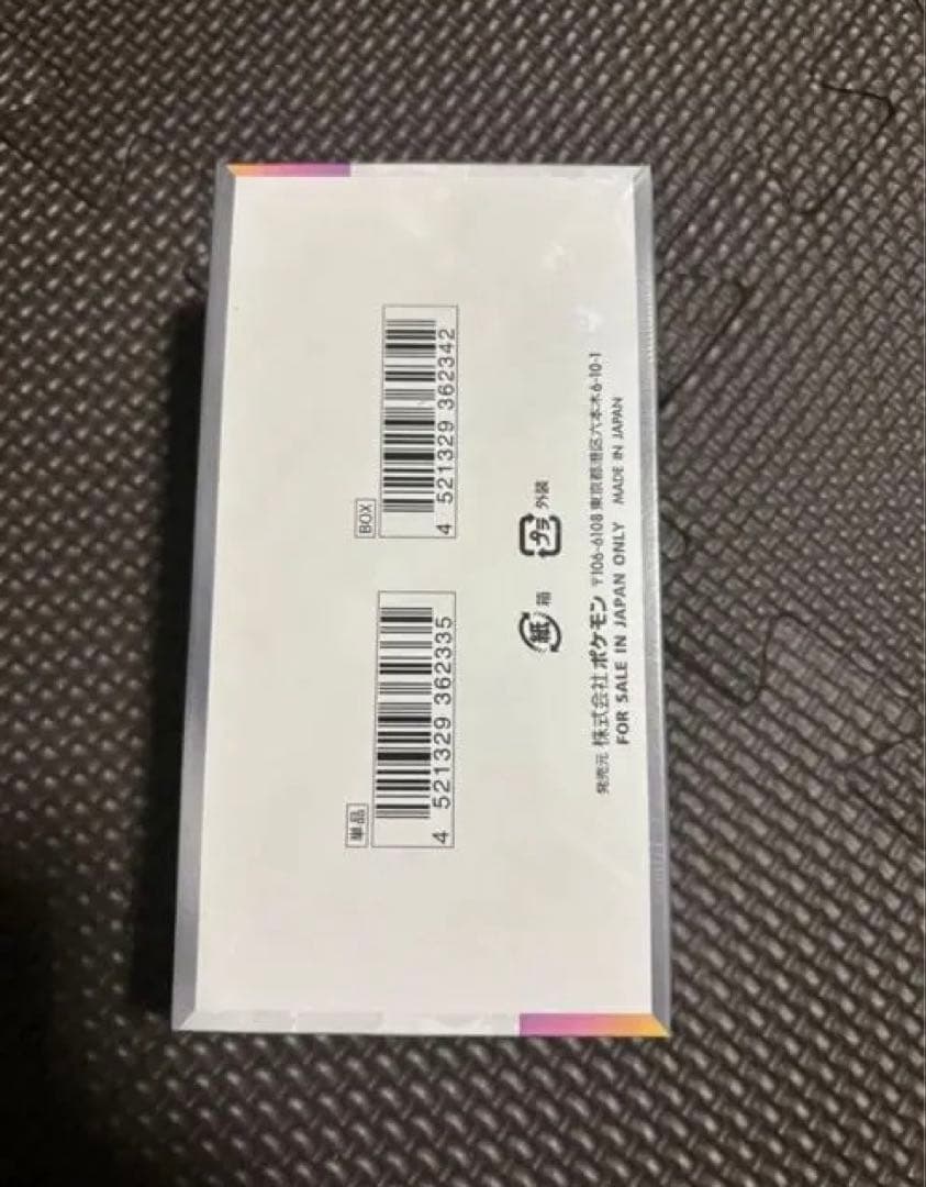 ポケカ　テラスタルフェスex シュリンク付き　1BOX