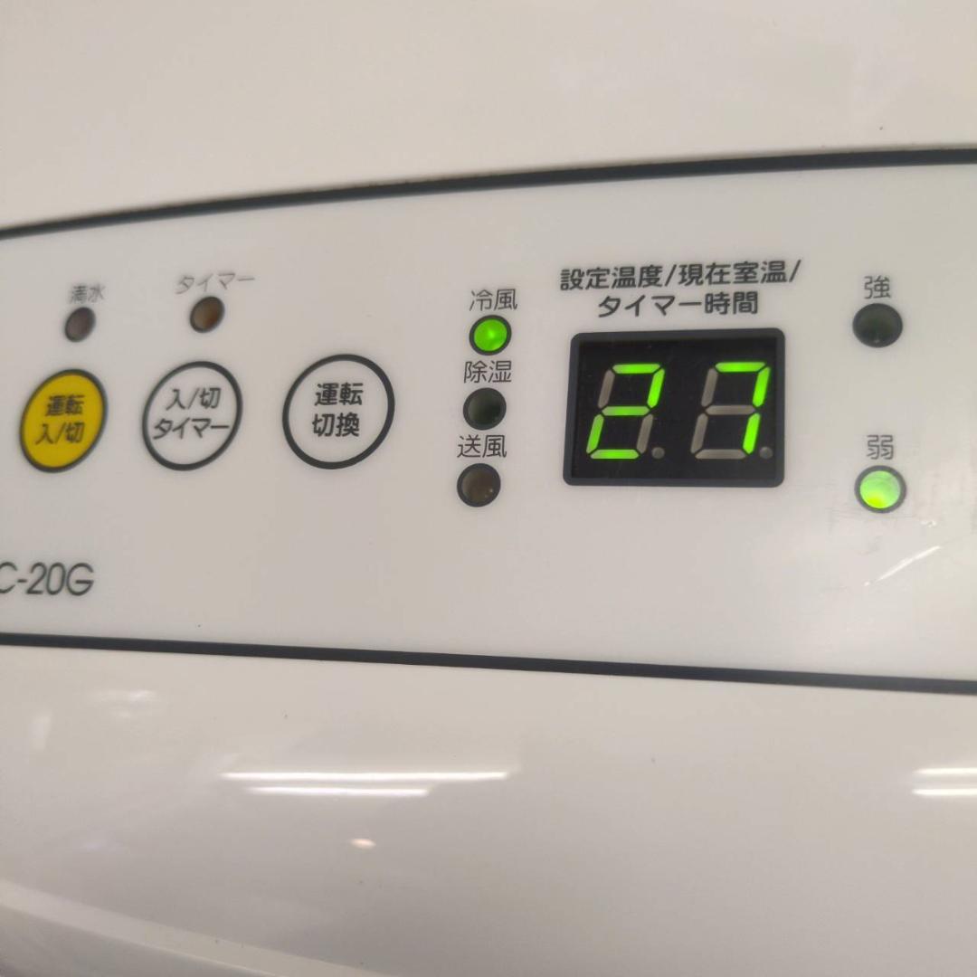 ☆☆ナカトミ　移動式エアコン　スポットクーラー　MAC-20G　22年製