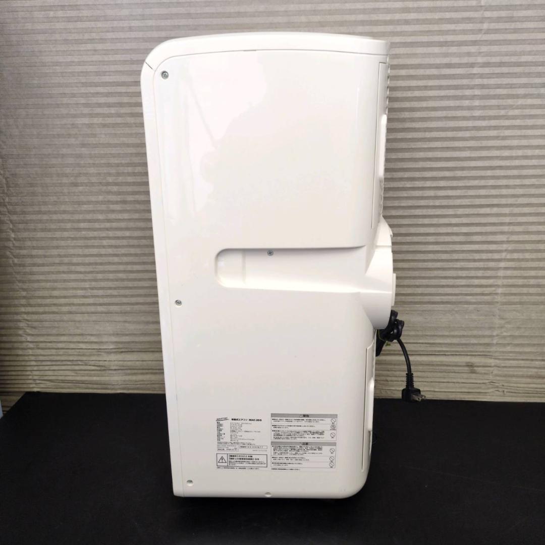 ☆☆ナカトミ　移動式エアコン　スポットクーラー　MAC-20G　22年製