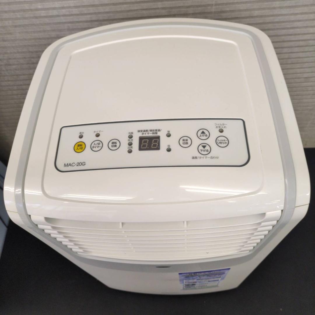 ☆☆ナカトミ　移動式エアコン　スポットクーラー　MAC-20G　22年製