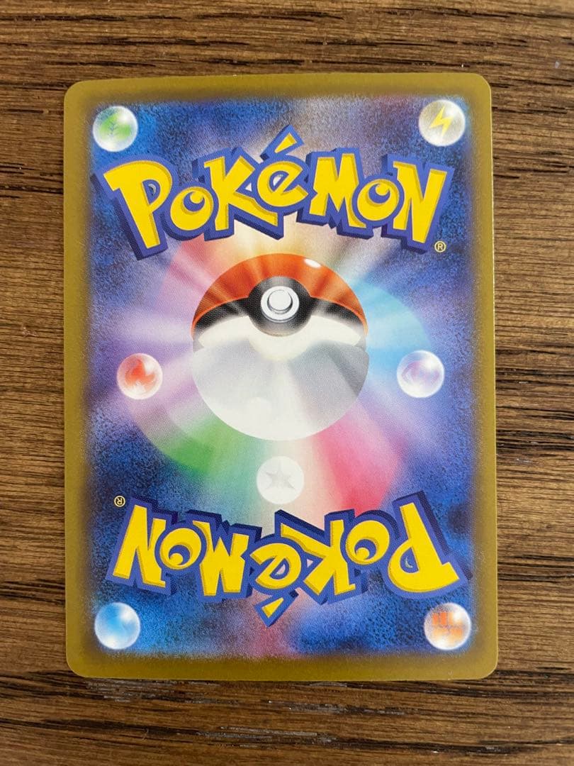 ポケモンカード　リザードンex ma