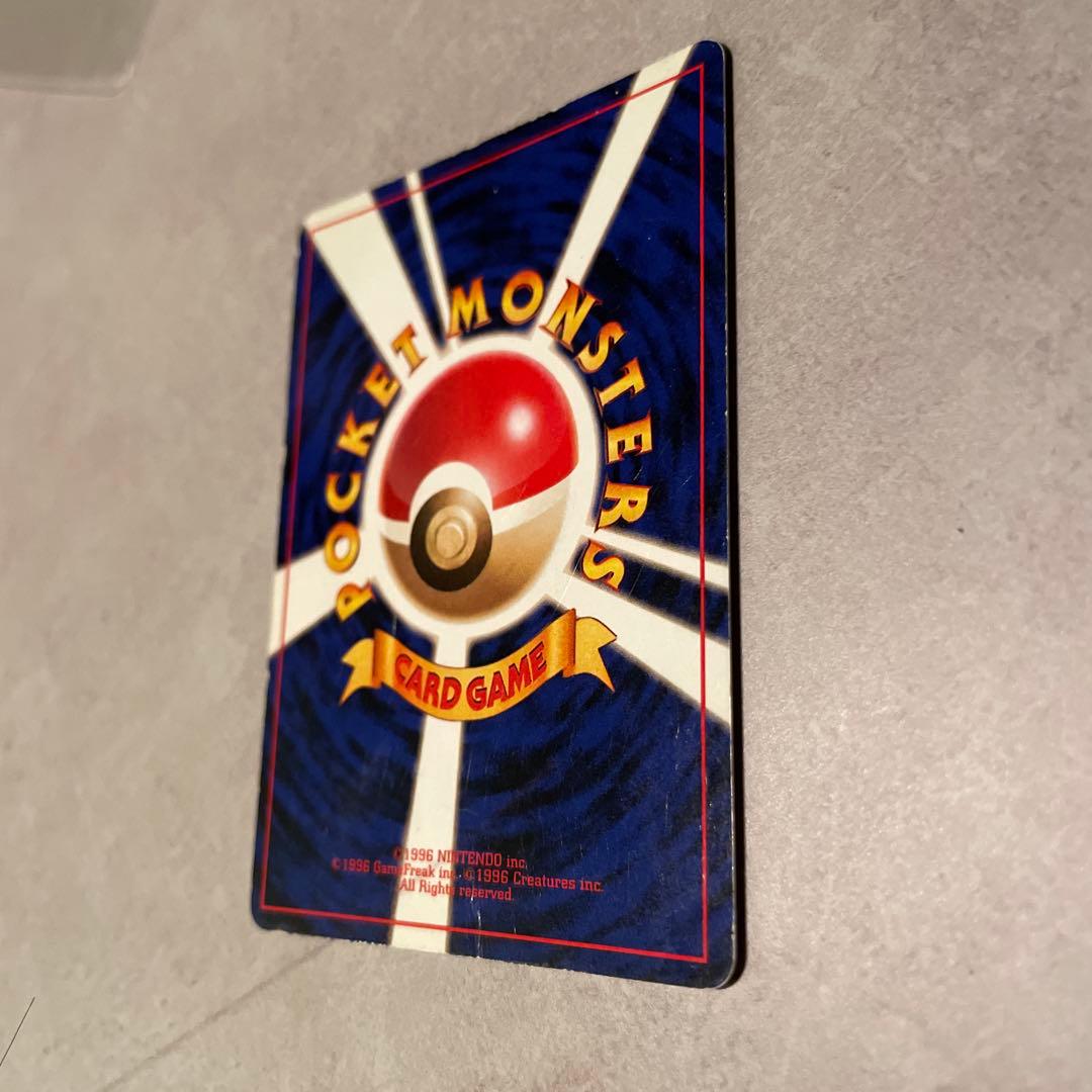 とりかえっこプリーズ　旧裏　リザードン