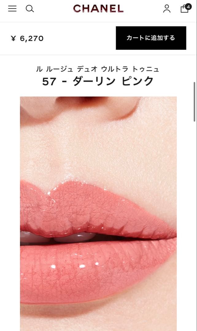 新品CHANEL リップグロス 2色セット