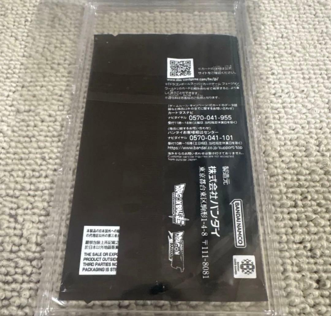 フュージョンワールド　孫悟空　ミニ　DA シリアル　アルバト　ドラゴンボール