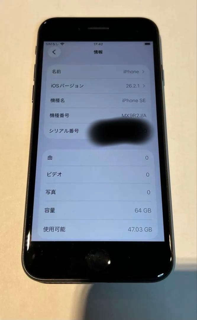 Apple iPhone SE 第2世代　ブラッ　64GB