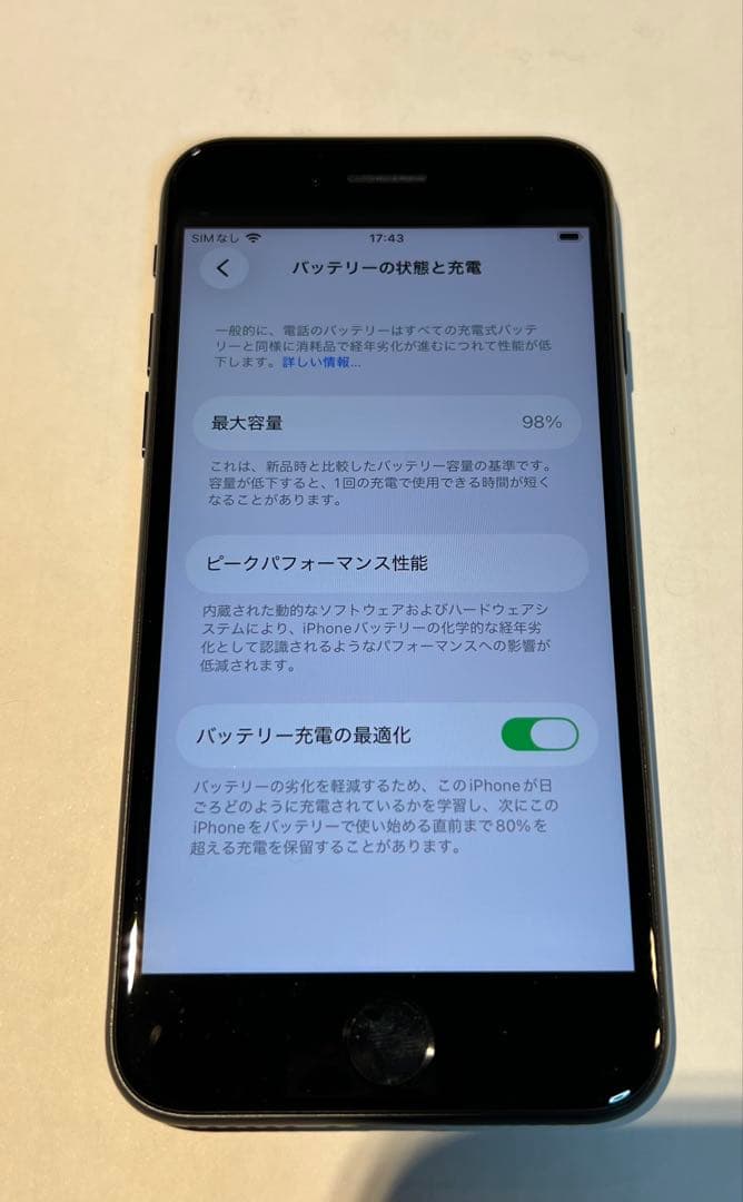 Apple iPhone SE 第2世代　ブラッ　64GB
