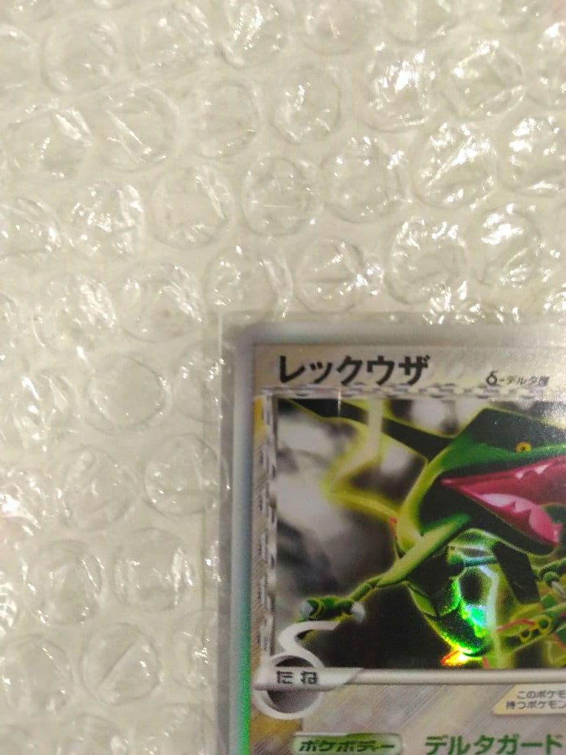 ポケモンカード レックウザ δ デルタ ホロンの研究塔 043/086