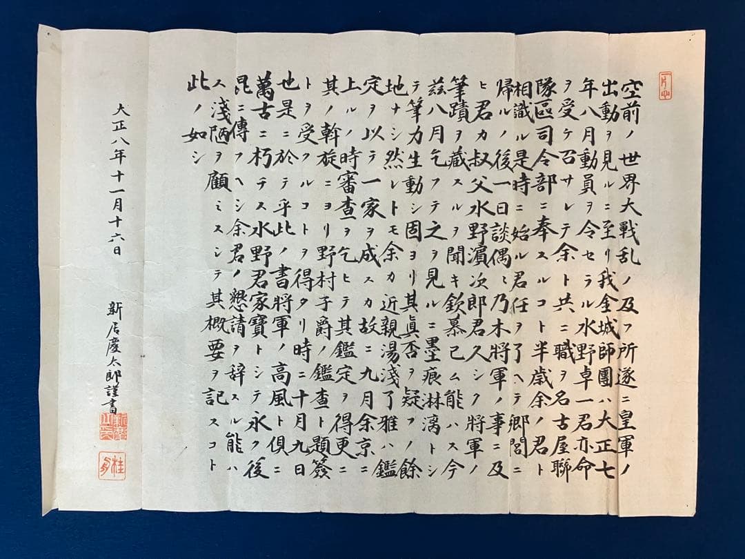 乃木希典【書】紙本　掛軸　鑑定付き　識箱