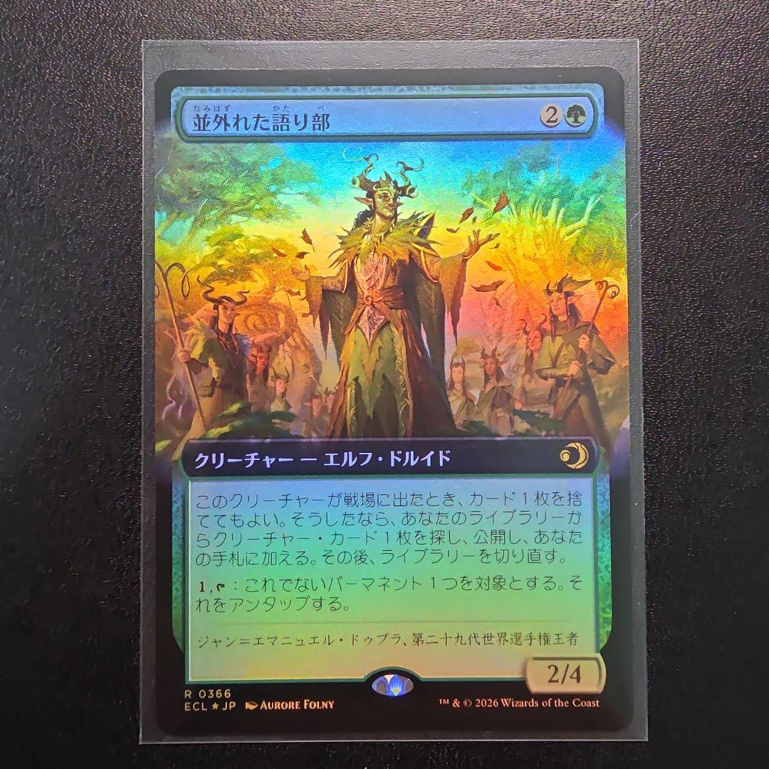 MTG ローウィンの昏明 並外れた語り部 拡張アートfoil