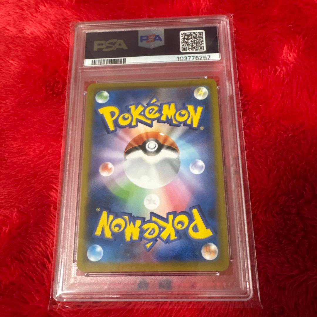 ポケモンカード　ピカチュウv csr psa10 最終値下げ