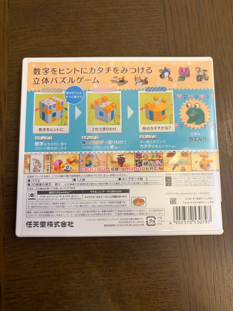 立体ピクロス2 Nintendo 3DSソフト