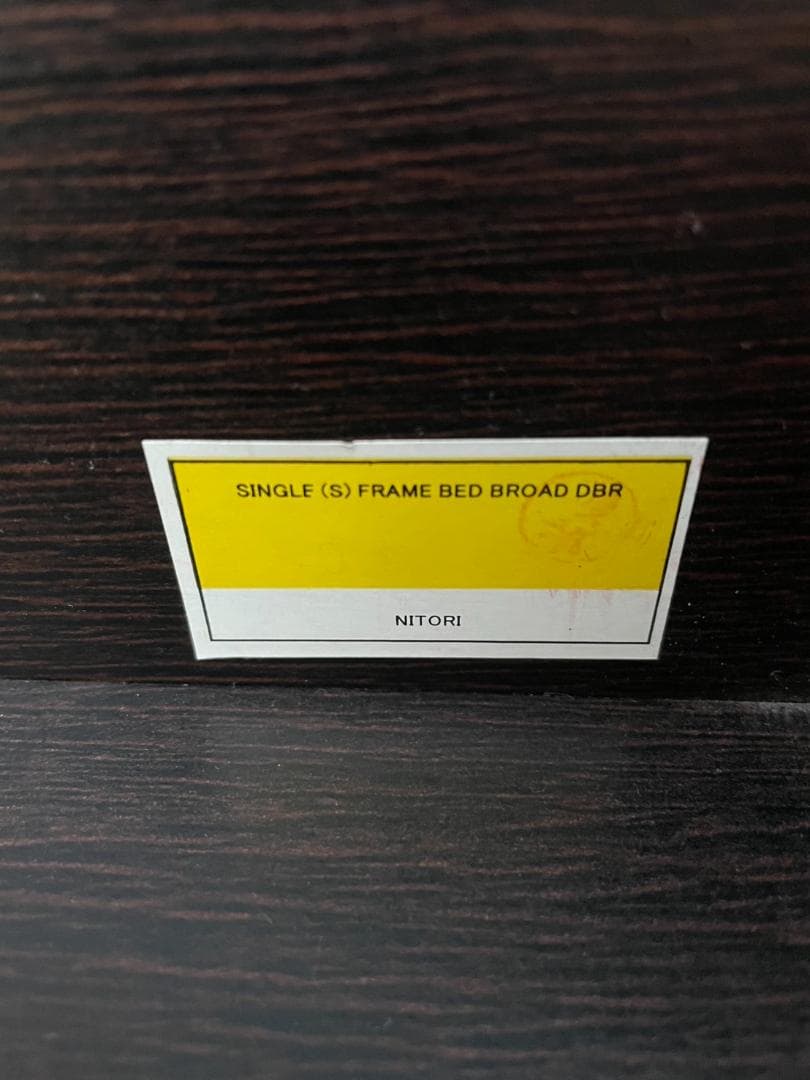 大阪京都限定 ニトリ 深型 跳ねあ上げ式宮付きベッドフレーム