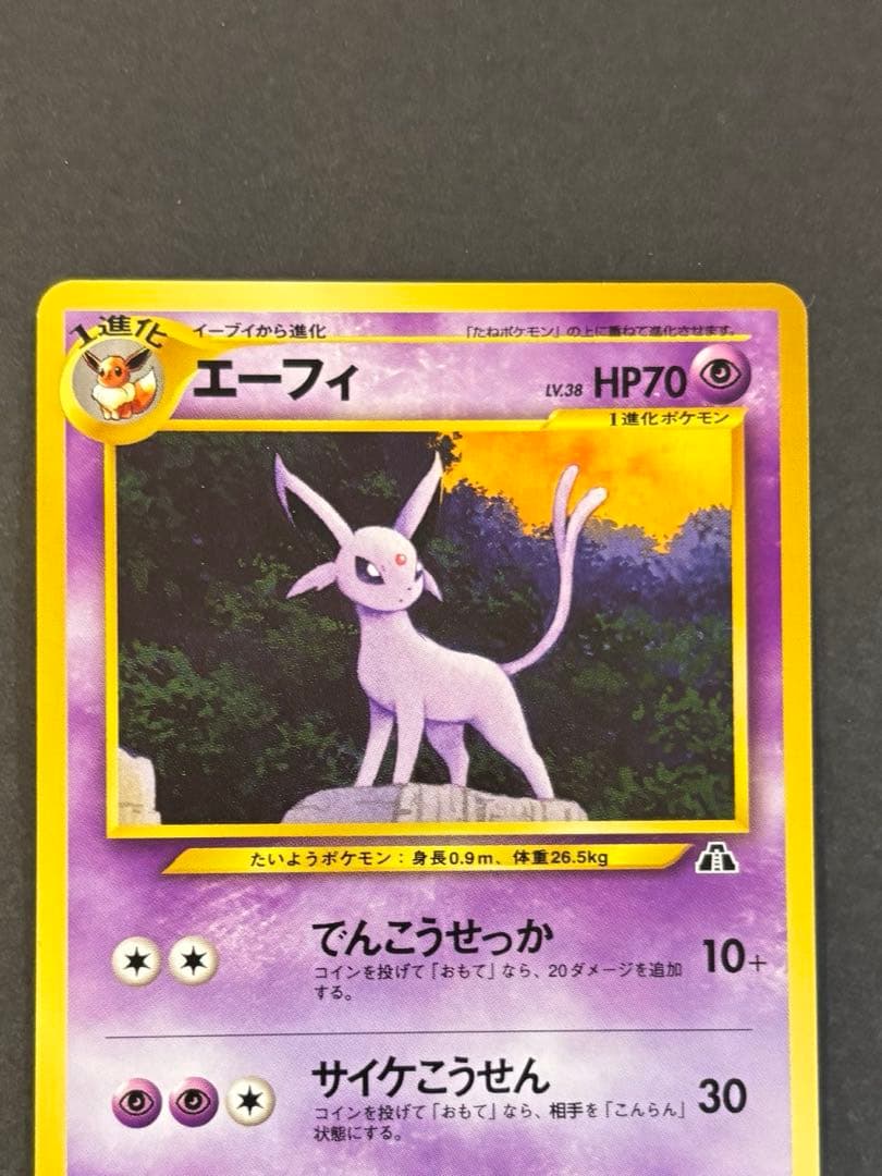 ポケモンカード 旧裏 エーフィーレベル38 プロモプレミアム