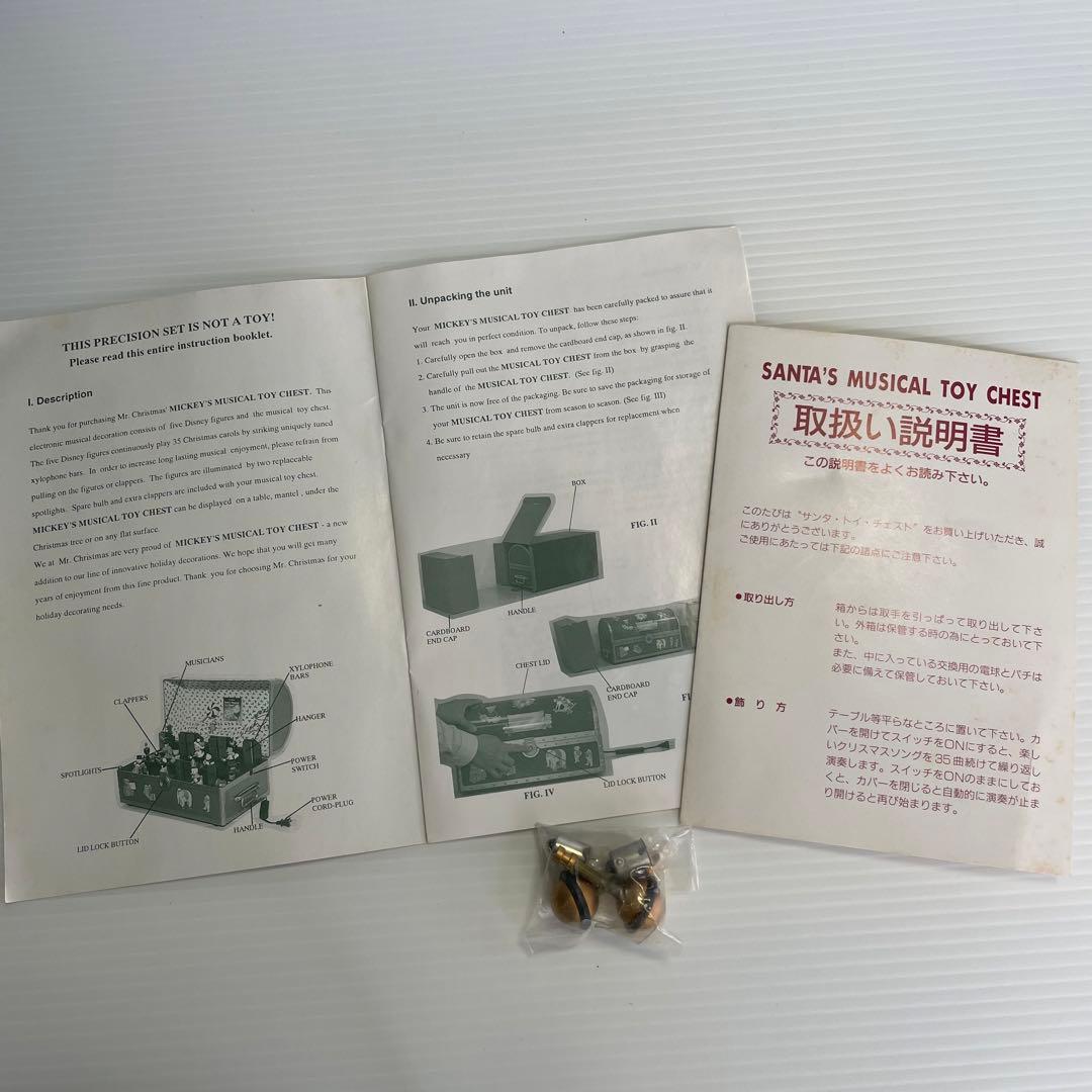 ディズニー ミッキーズ ミュージカル トイチェスト クリスマス オルゴール