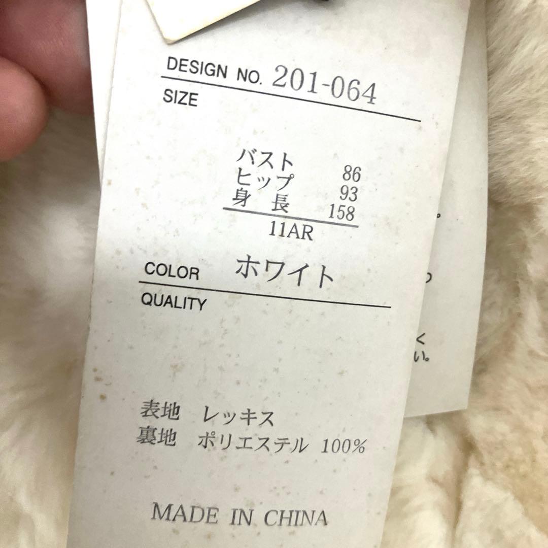 【極美品・タグ付】レッキスファーコート スタンド　ホワイト　アイボリー　M