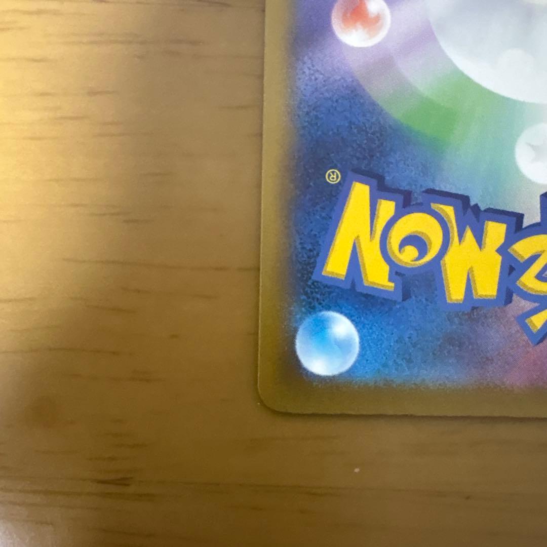 メガゲンガーex SAR 美品