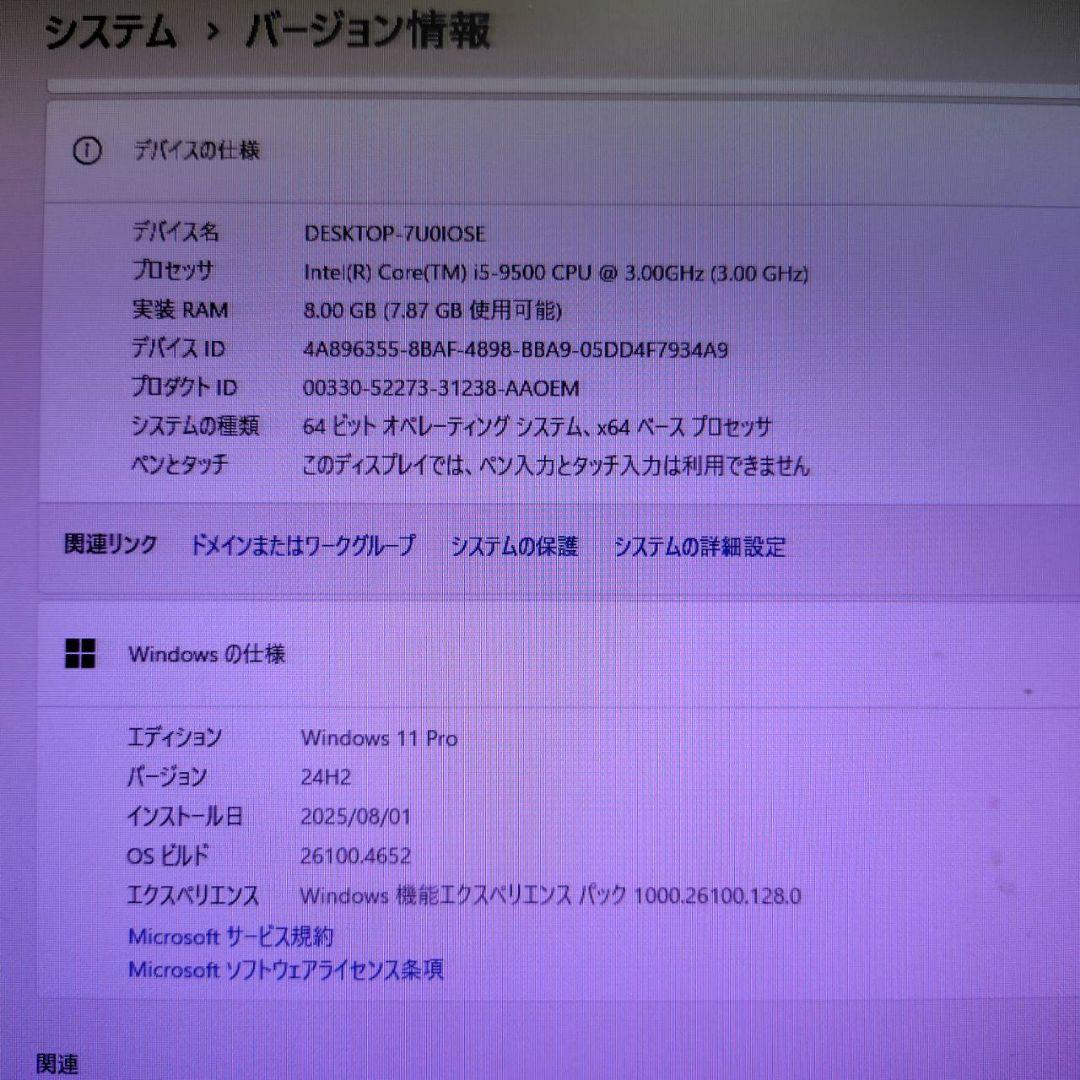 NEC Mate 第9世代i5 メモリ8G HDD500GB Windows11
