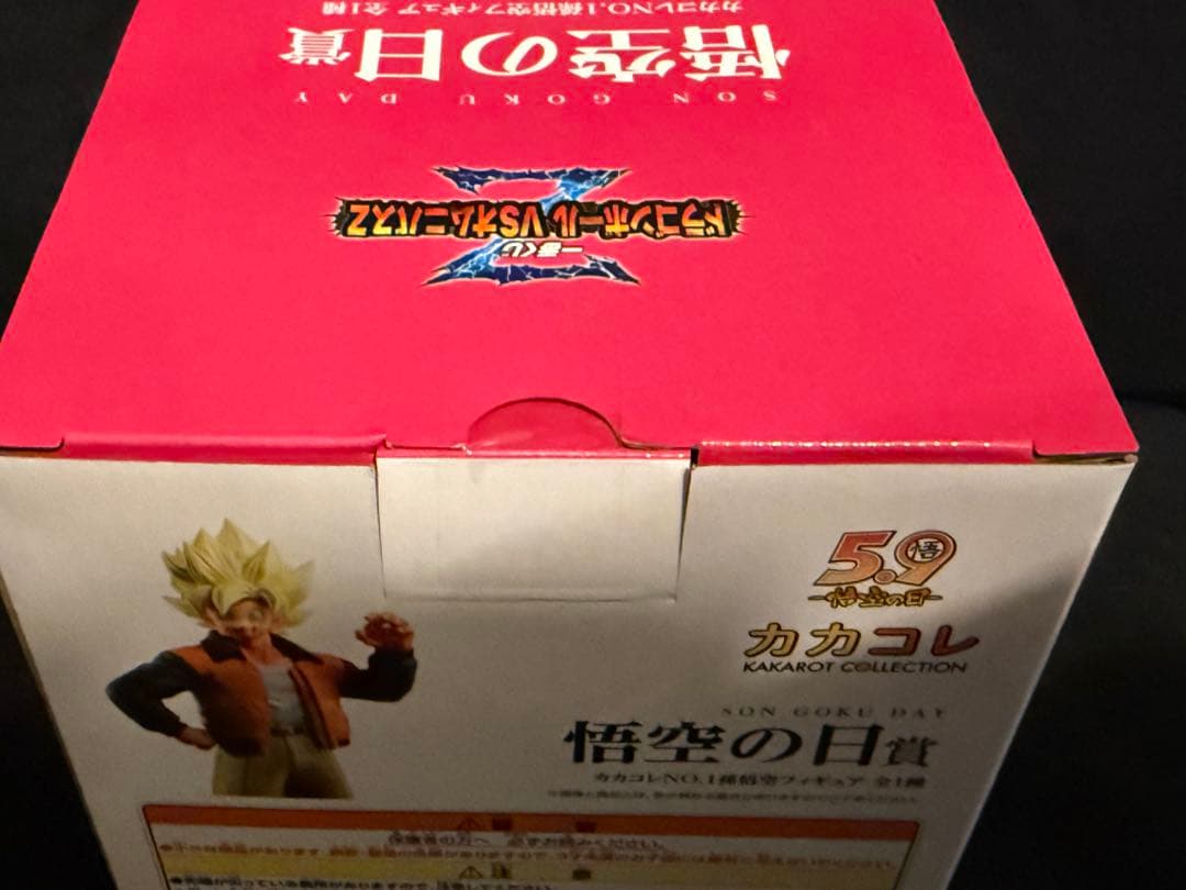 ドラゴンボール 孫悟空 フィギュア 5周年記念