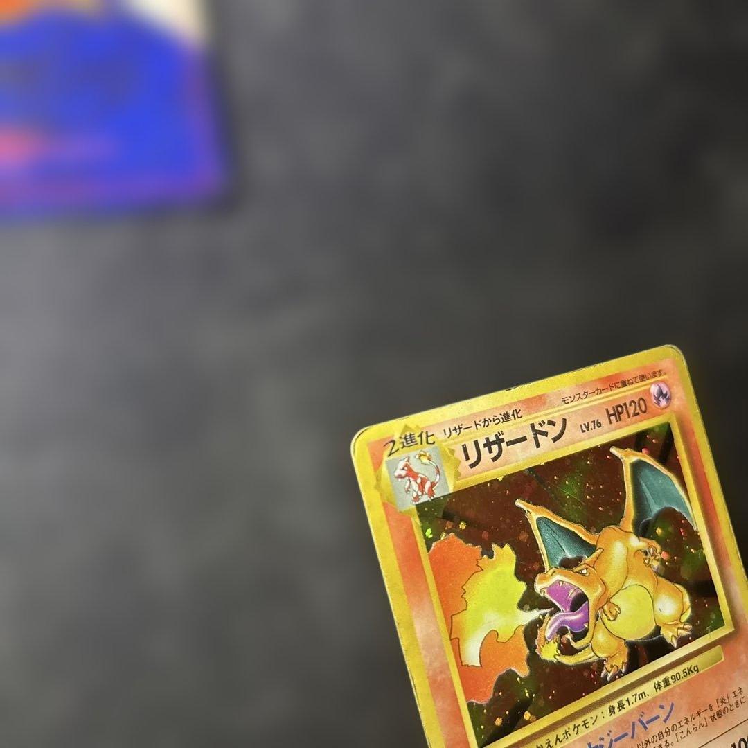 の*ん様 旧裏★マークリザードン 他