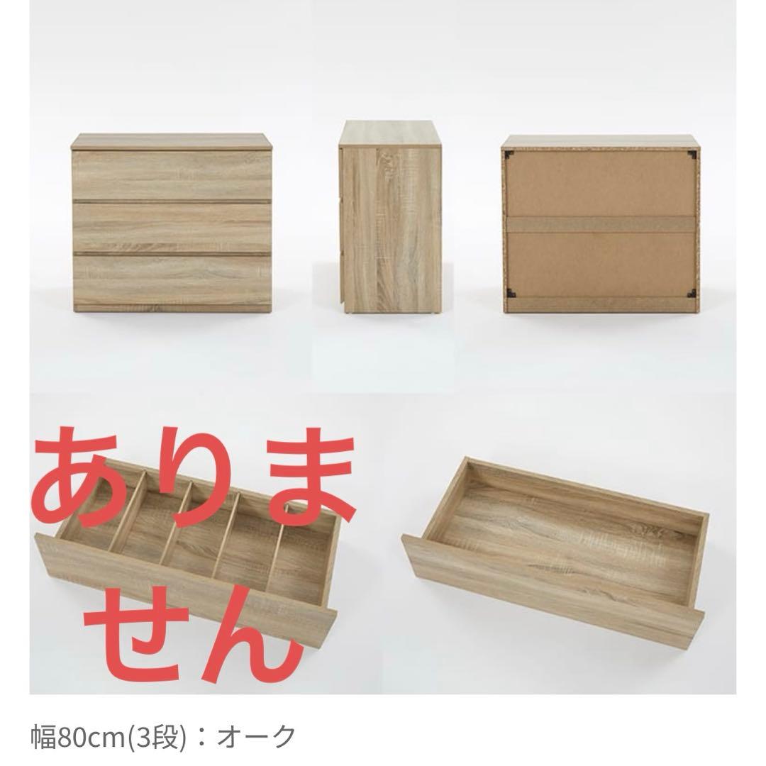 LOWYA 木目調チェスト 3段 (組み立て済み)