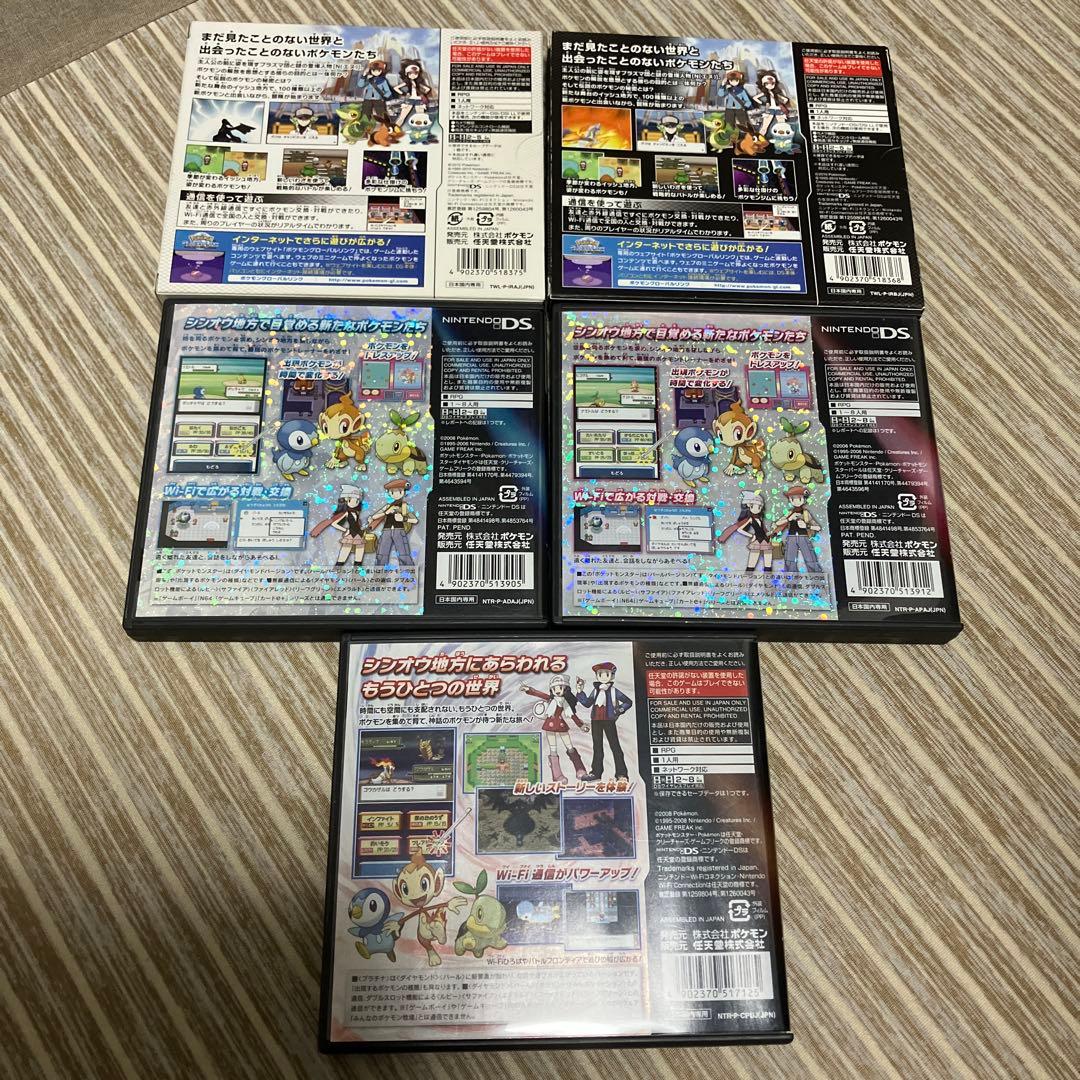 ポケモン ソフト5本セット ダイヤモンド、パール、プラチナ、ブラック、ホワイト