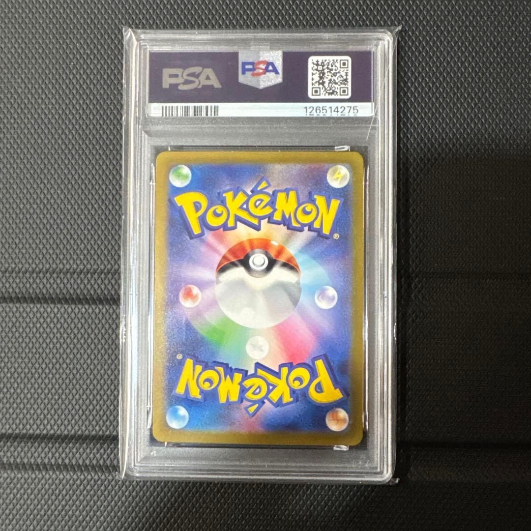 リザードンex sv2a SR PSA10