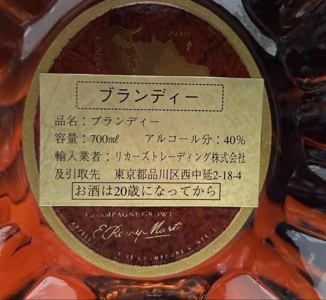 未開栓 REMY MARTIN XO SPECIAL