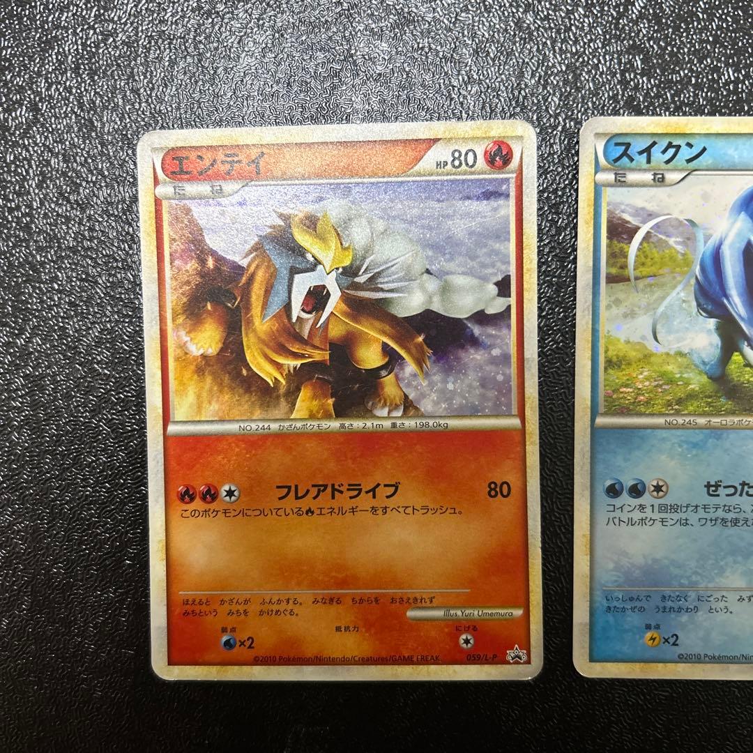ポケモンカードゲーム　ポケカ　スイクン、ライコウ、エンテイ legendプロモ