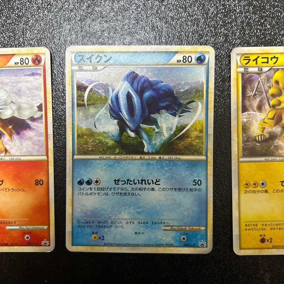 ポケモンカードゲーム　ポケカ　スイクン、ライコウ、エンテイ legendプロモ