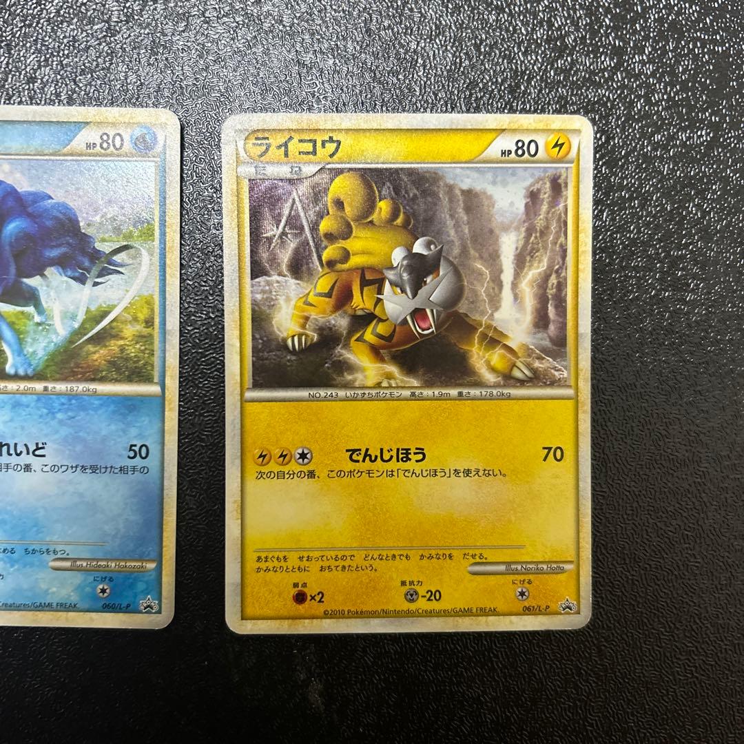 ポケモンカードゲーム　ポケカ　スイクン、ライコウ、エンテイ legendプロモ