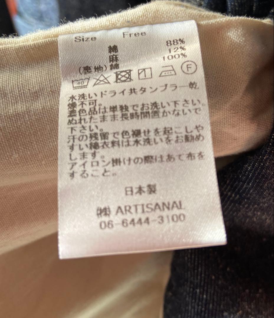 Laboratoryラボラトリー　フリルカラーチャイナジャケット