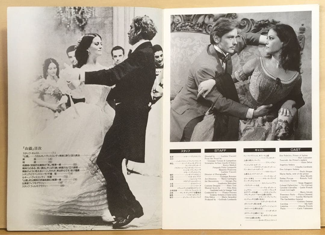 ヴィスコンティ『山猫』('63) セル版DVD(完全復元版BOX)＋パンフレット