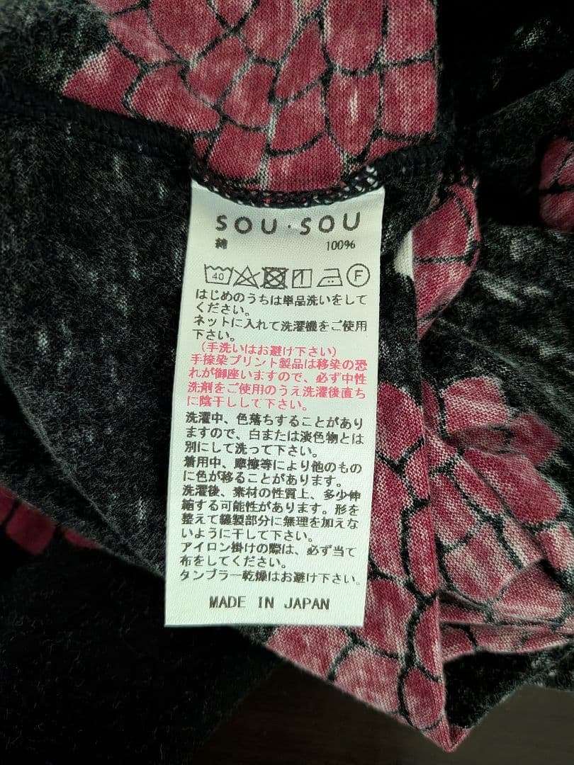 SOU・SOU ジバン