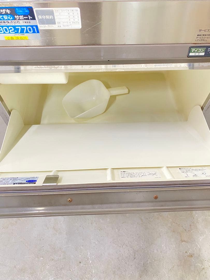 ホシザキ製氷機　IM-45TL