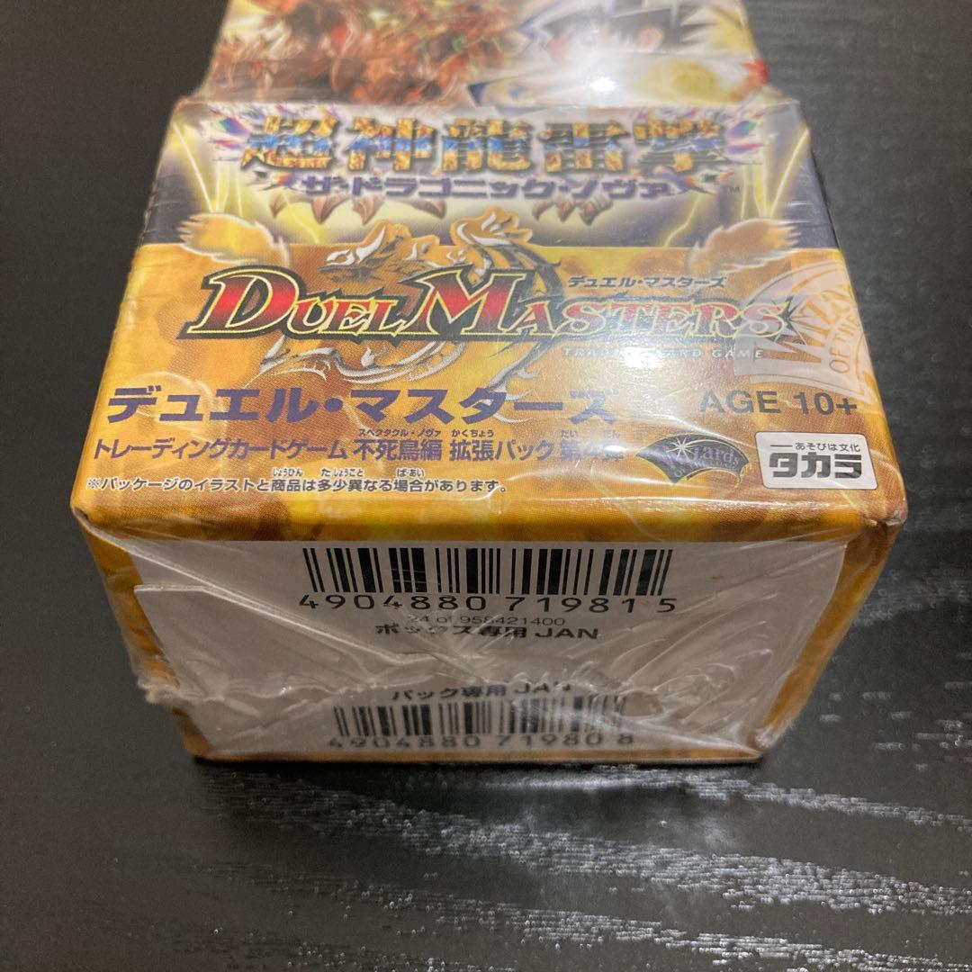 DM-22 不死鳥編　ザドラゴニックノヴァ　超神龍雷撃　絶版　未開封BOX