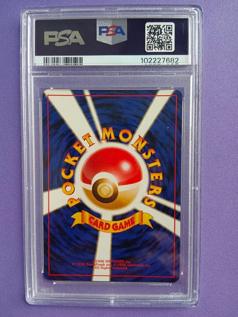 PSA10 旧裏 フーディン ★ 第1弾拡張パック