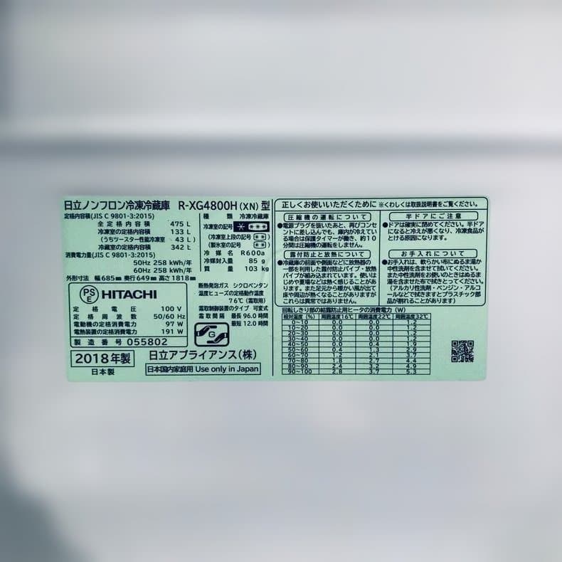 ★自社エリア内限定商品★ 中古 6ドア冷蔵庫 日立 (No.1145)