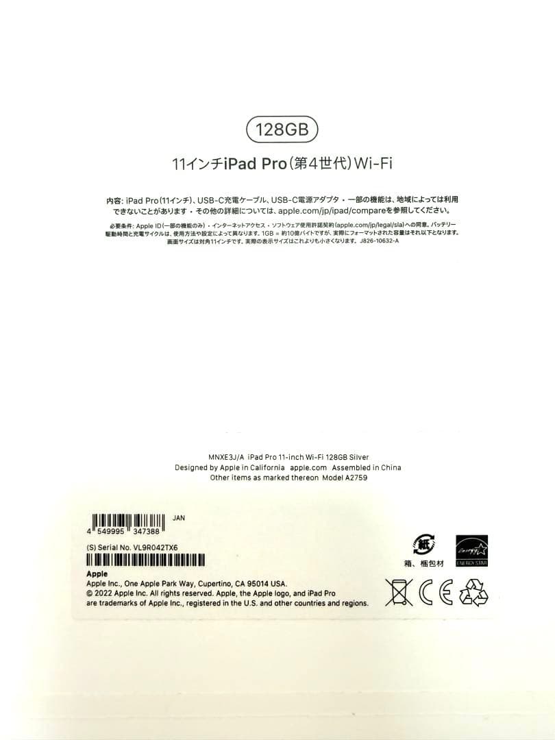 Apple正規交換品 iPad Pro 第4 128GB Wi-Fi