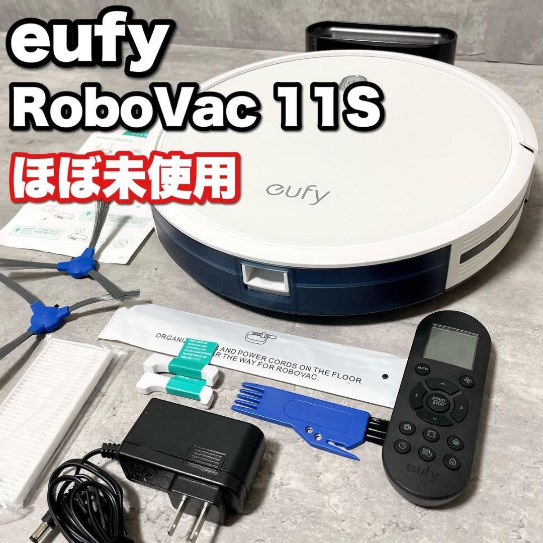 ほぼ未使用 Anker Eufy RoboVac 11S ロボット掃除機