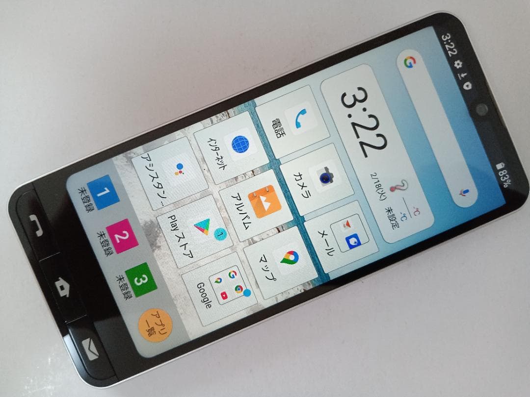 ☆ au BASIO active SHG09 シルバー