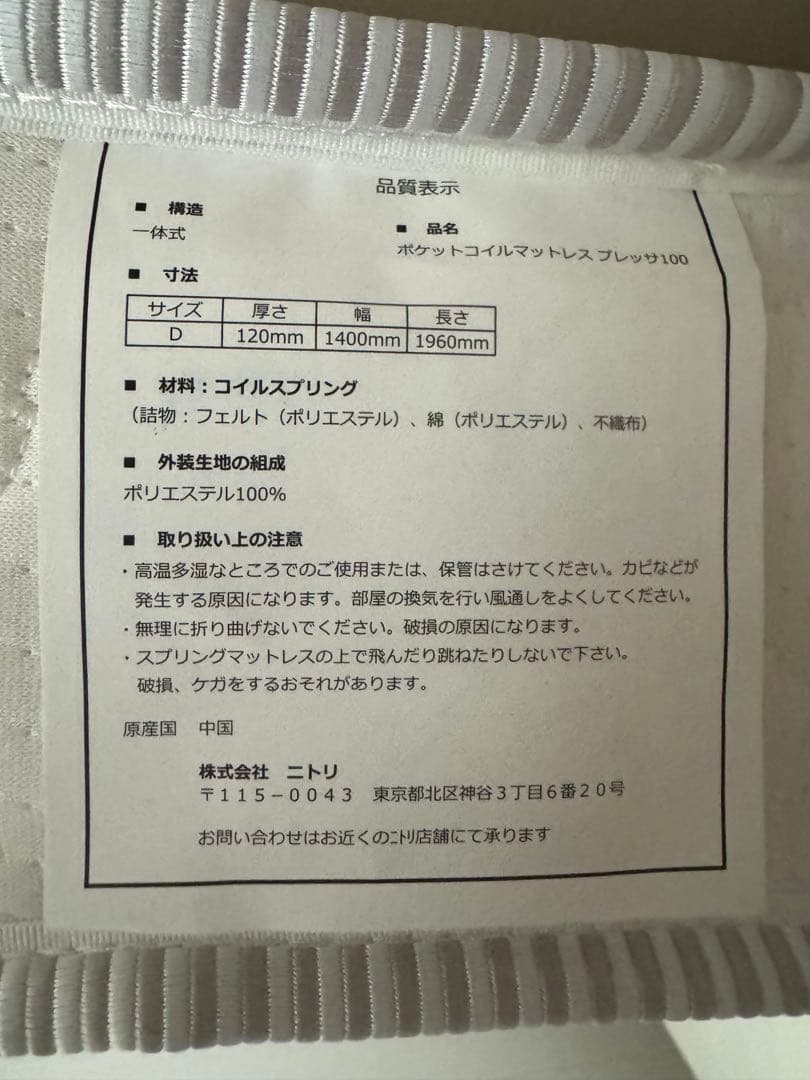 ニトリ ホワイト 収納 コンセント付きベッド ダブル マットレス