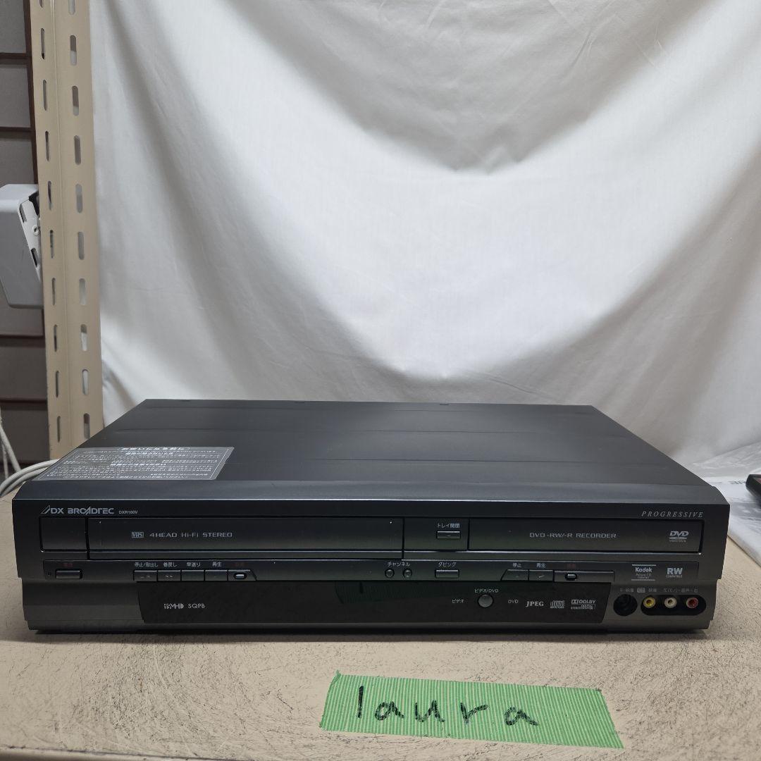 VHS・DVDレコーダー DXアンテナ DXR160V