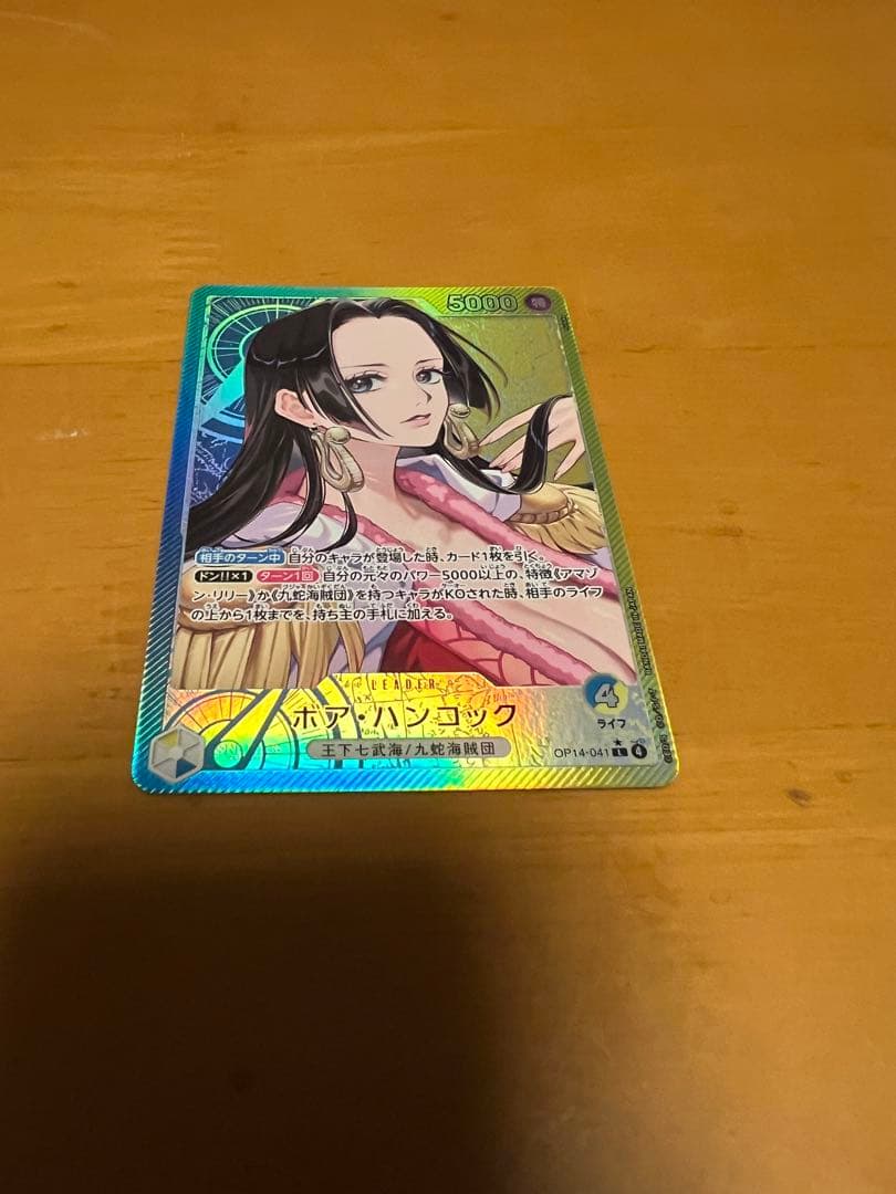 【本日まで】ワンピースカード ボア・ハンコックリーダーパラレル ドフラミンゴSR