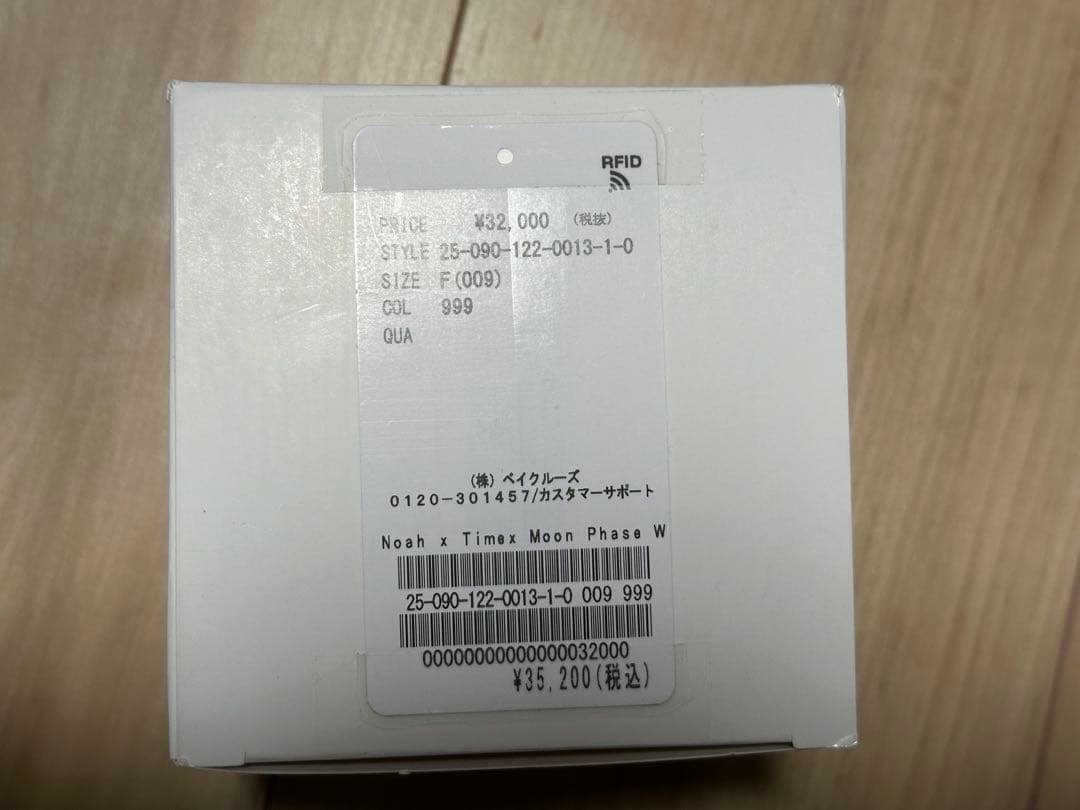 新品 Noah x Timex Moon Phase ノア ブラウン 時計
