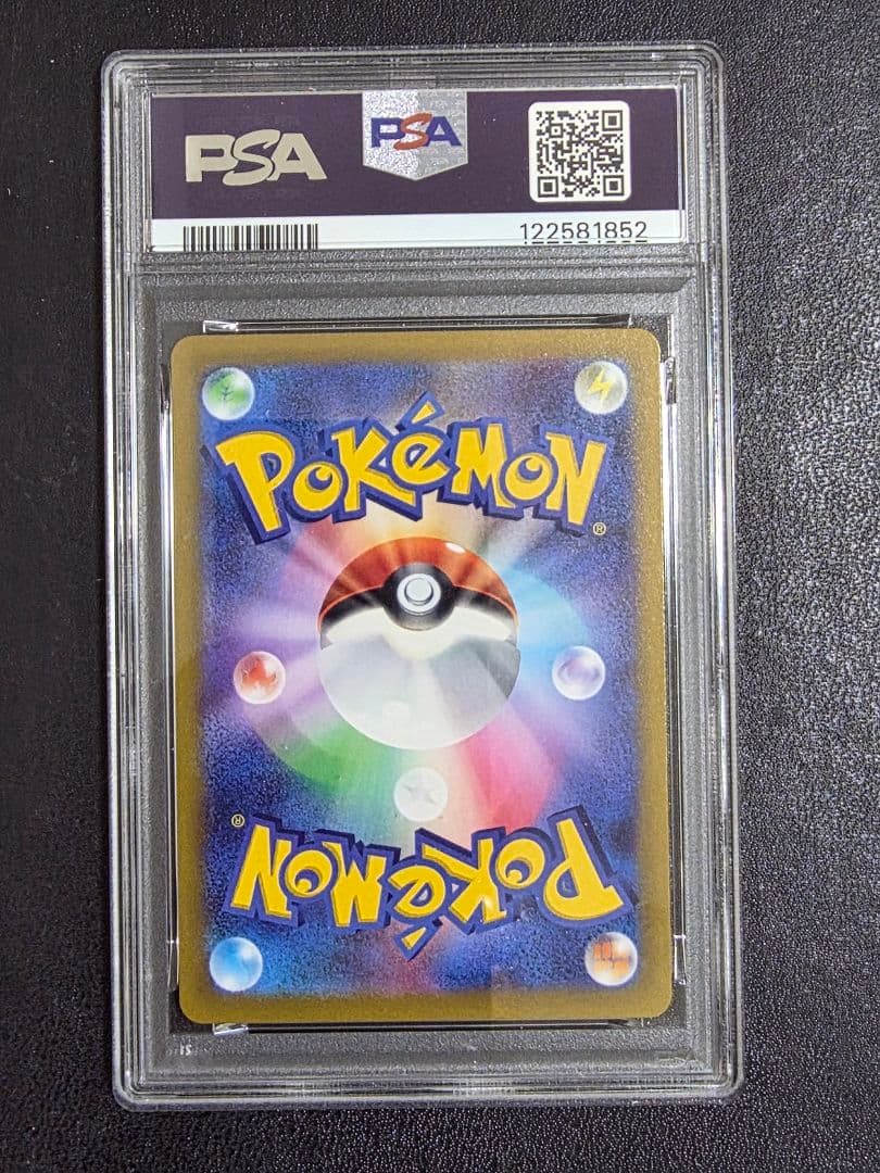 【PSA10】ピカチュウ　バイオレット　プロモ　001 promo スカバイ