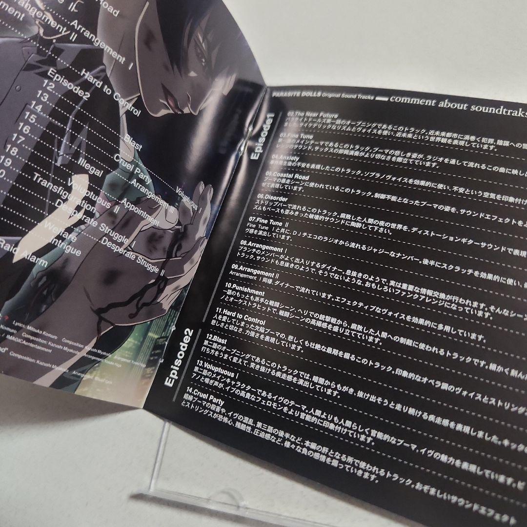 PARASITE DOLLS オリジナルサウンドトラック