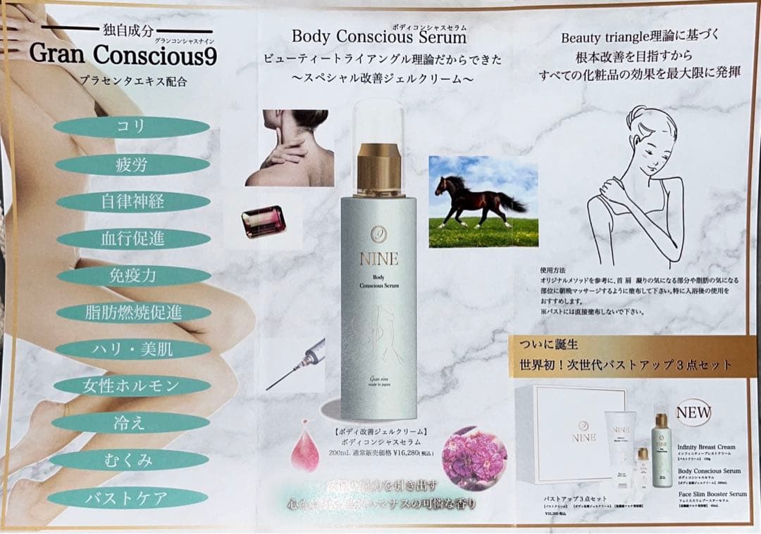 グランナイン  ボディコンシャスセラム 2箱SET