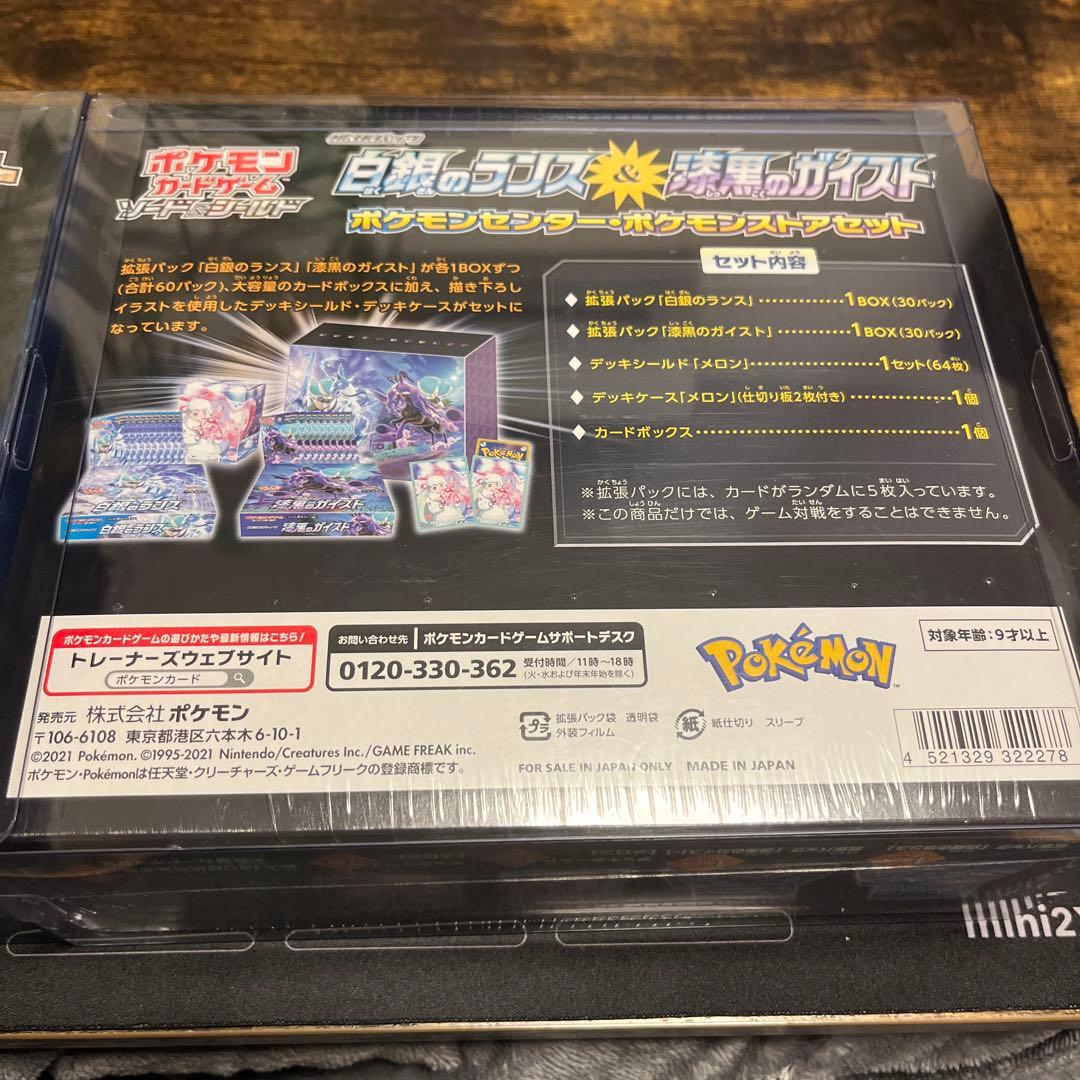 【新品・未開封】白銀&漆黒セット・スノー&クレイセット　2BOXセット　シュリ付